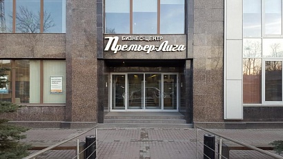 В Петербурге снизилась доля свободных офисов 